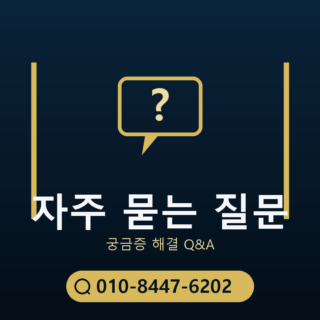 sk콘텐츠 이용료 현금화 자주 묻는 질문