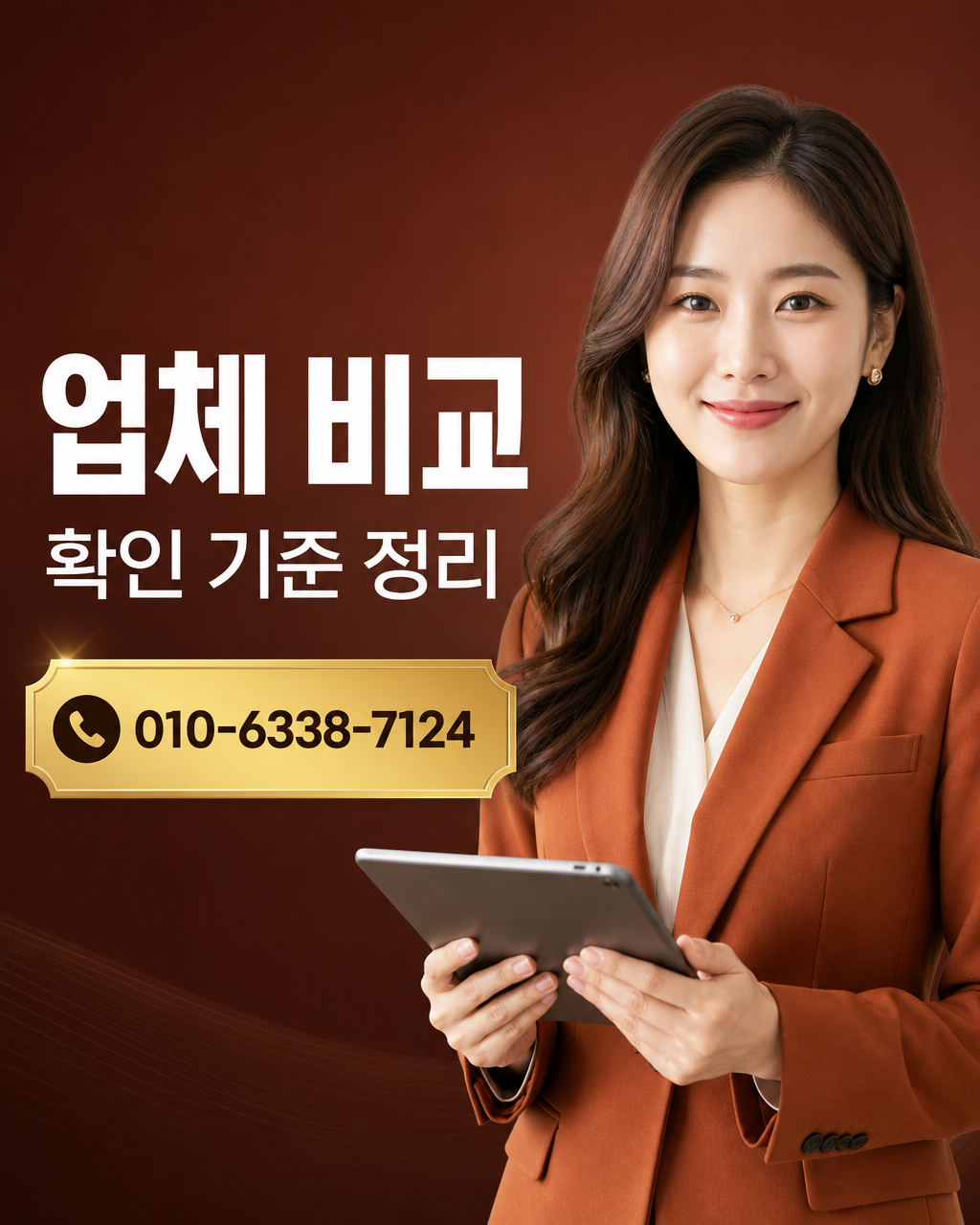 sk콘텐츠 이용료 현금화 상담 010-8447-6202